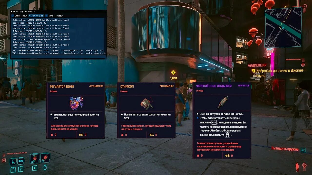 Как получить много денег в киберпанк. Рипер фингерс cyberpunk 2077. чит мод на консоль киберпанк 2077. как открыть консоль в киберпанке.
