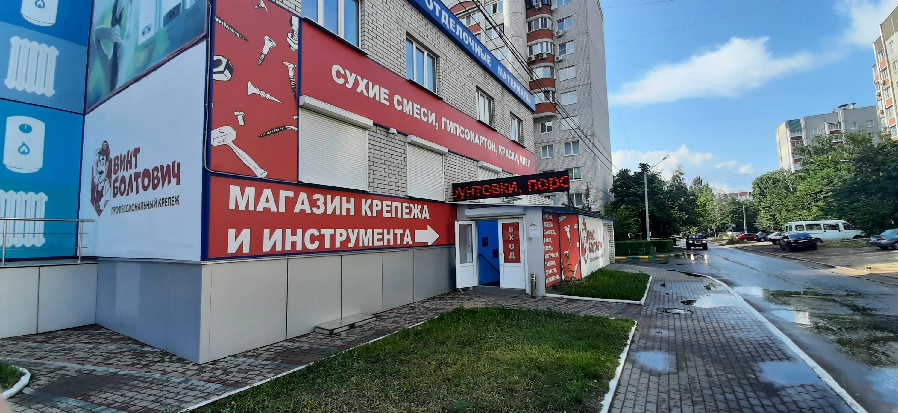 Gefest ул владимира невского 31в воронеж фото Panorama: Poryadok, housewares, Russia, Voronezh, ulitsa Vladimira Nevskogo, 48