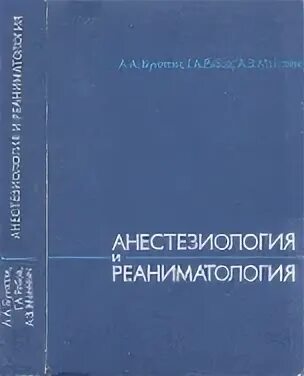 Тесты ответы по анестезиологии и реанимации