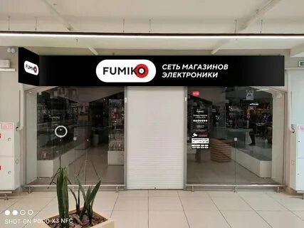 Фумико омск