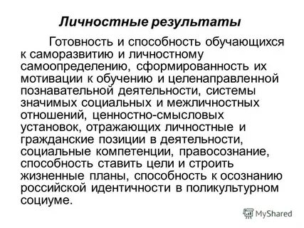 По результатам готовности