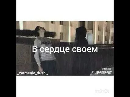 Как мне дальше жить песня
