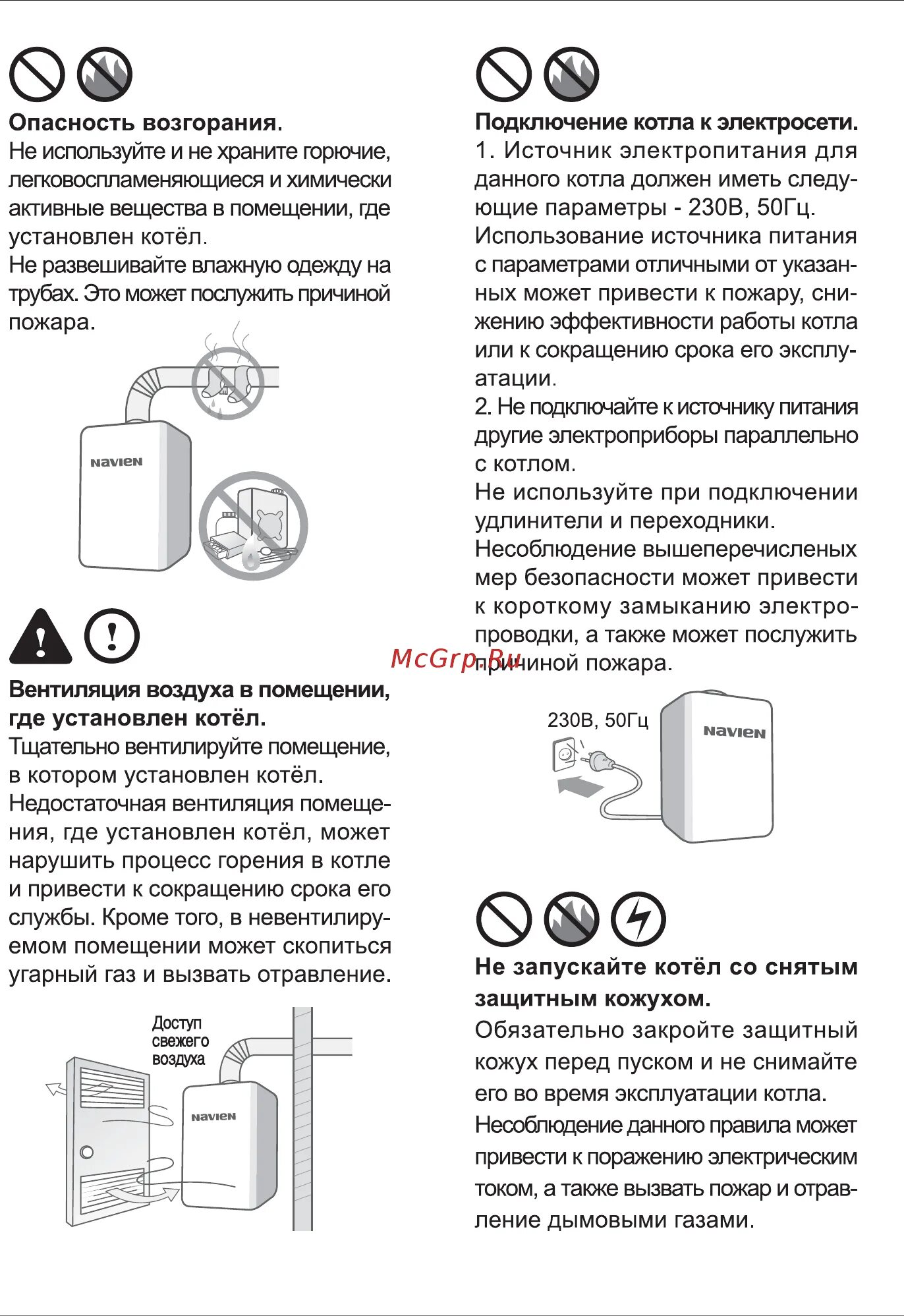 Navien GST-60KN Руководство пользователя онлайн 17/52 187533