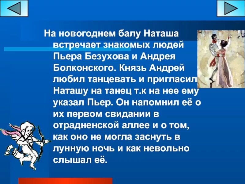 Любовь к наташе кратко. Любовь Болконского к Наташе ростовой. Любовь князя Андрея к Наташе ростовой. Любовь Болконского к Наташе кратко.