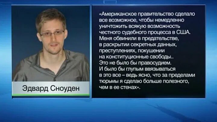 Над какой программой работает сноуден 13 букв. Утечки информации эдварда сноудена.