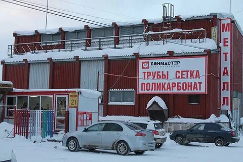 Бонмастер 18 ижевск