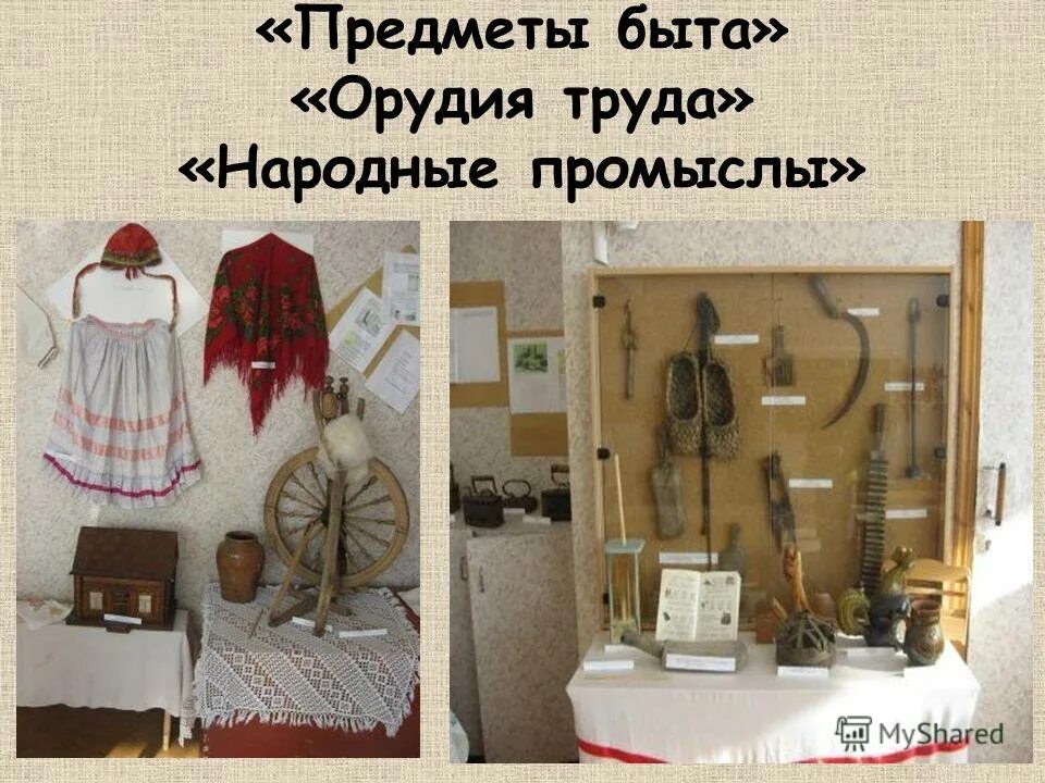 Городище шудьякар. Глиняная посуда киевская русь 11 век. Домашняя утварь и орудия труда. Орудия труда предметы быта. Орудия труда кроманьонцев таблица.