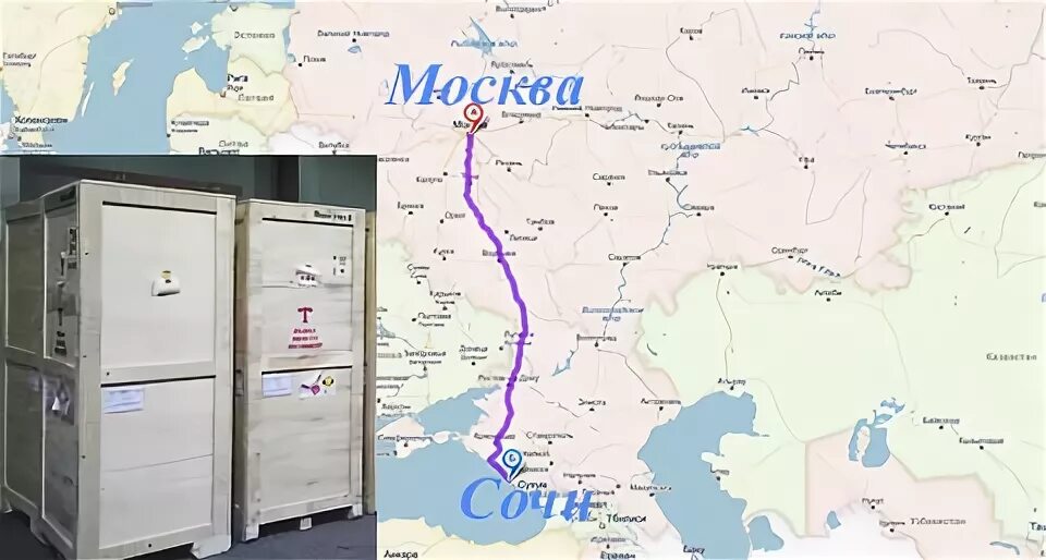 Сочи москва 12 мая
