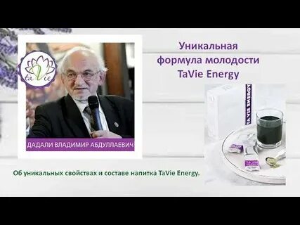 Уникальная формула