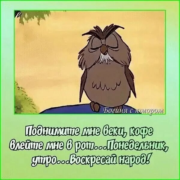 Дело было утром я как