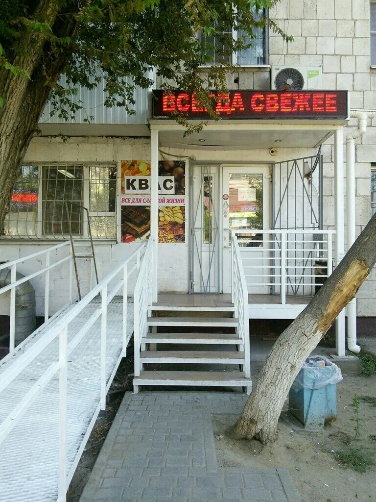 10 волгоград. 10 волгоград. Улица рабоче крестьянская 10 волгоград. Ул рабоче крестьянская 10 волгоград. Мега хенд магазин.