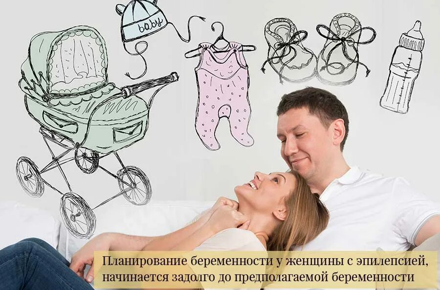 Беременность при эпилепсии презентация. Эклампсия у беременных. Рожать ребенка эпилепсия. Дети с тяжелыми заболеваниями. Эпилепсия и беременность клинические рекомендации.