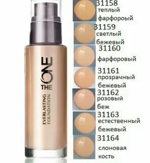 Стойкая тональная основа