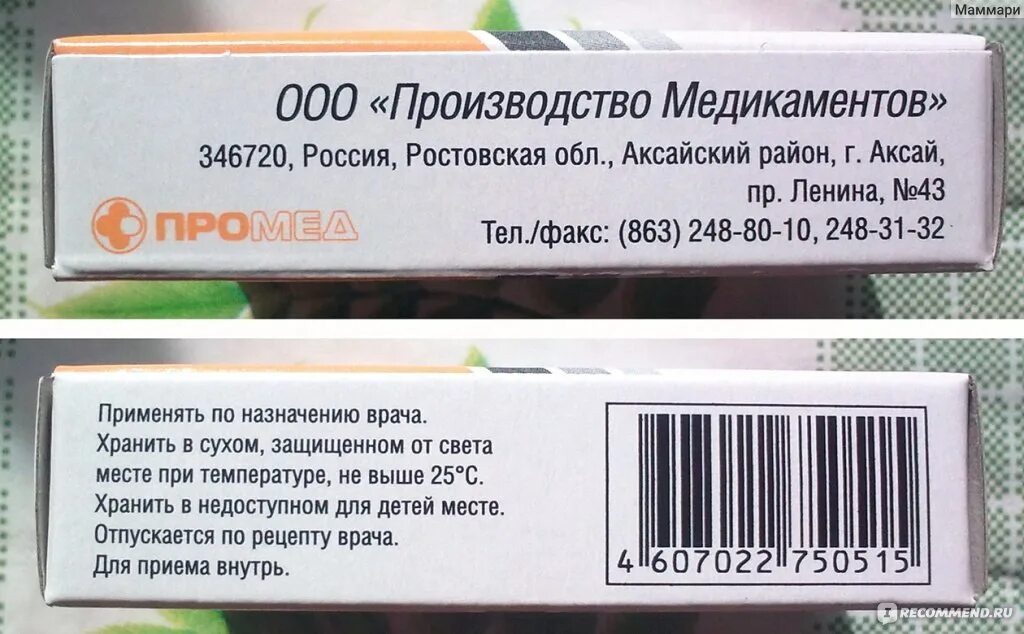 Производство медикаментов Промед. Производитель азитромицина. Антибиотики производства Промед. Азитромицин Промед или Вертекс. Лучший производитель азитромицина