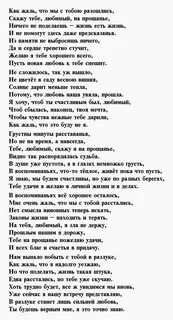 Письмо любимой разлука