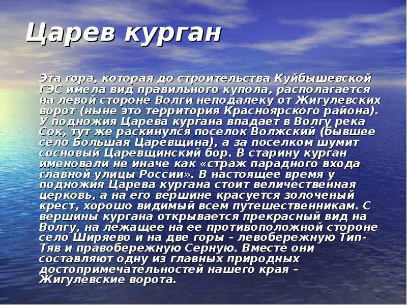 Доклад о среде. Памятники природы самары. памятники природы самарской области. природа самарского края доклад. памятник природы самарской области сообщение.