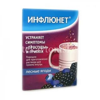 Средство от простуды и гриппа порошок