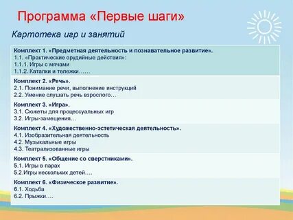 Рабочая программа 1 5 2 лет