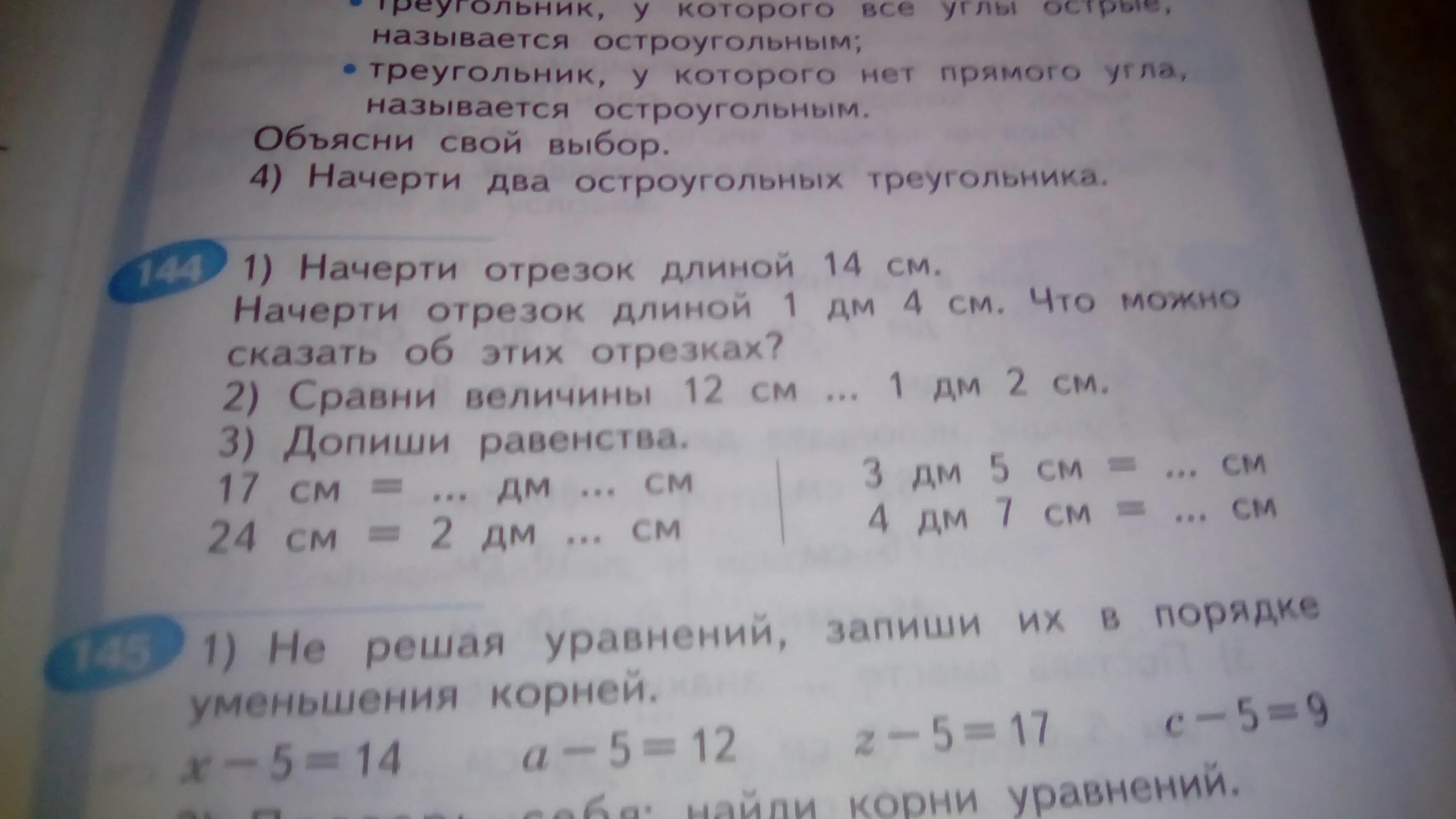 170 сантиметров записать. Начерти отрезок длиной 30 мм. Начерти отрезок ab длиной 1 дециметр 2 сантиметра. Начертить отрезок длиной 30 миллиметров.