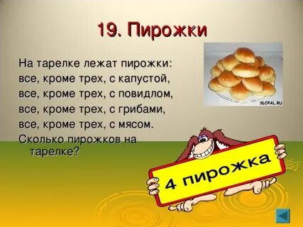 4 пирожка на каждой тарелке