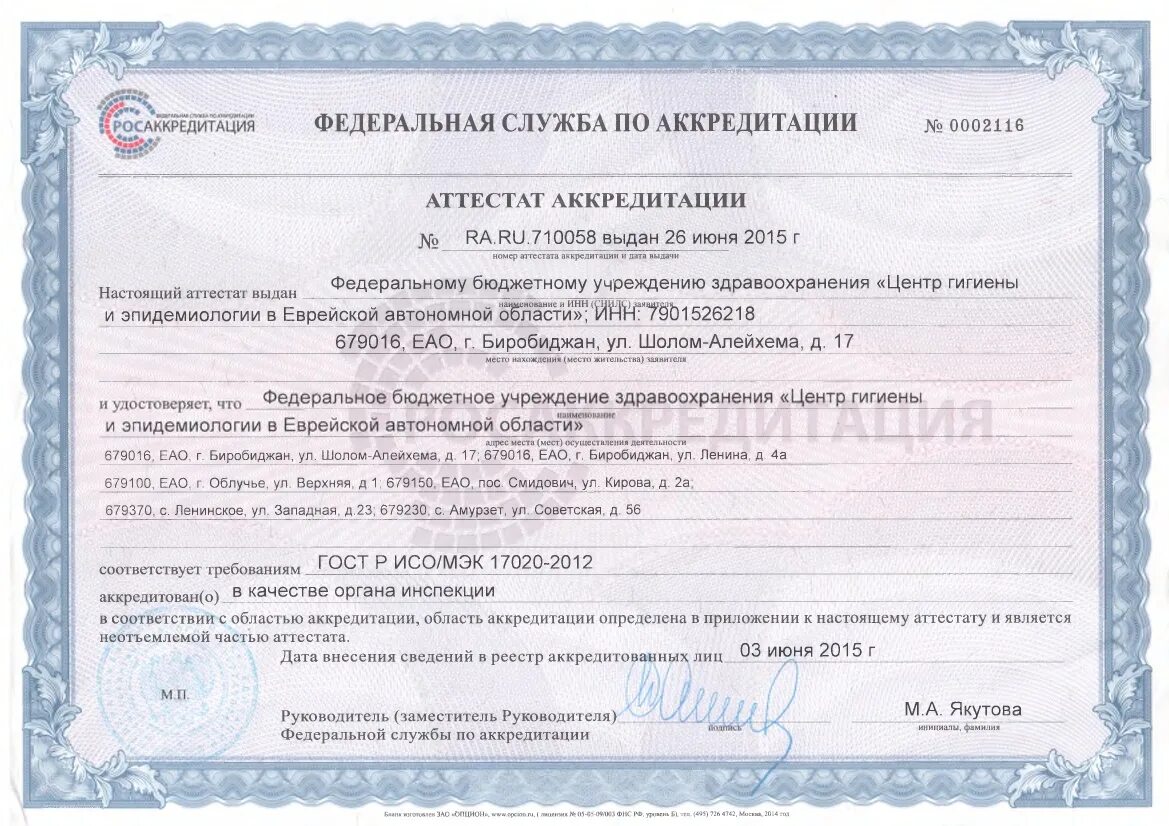Внесения соответствующей записи в реестр