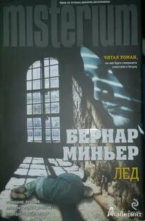 Лед книги по порядку