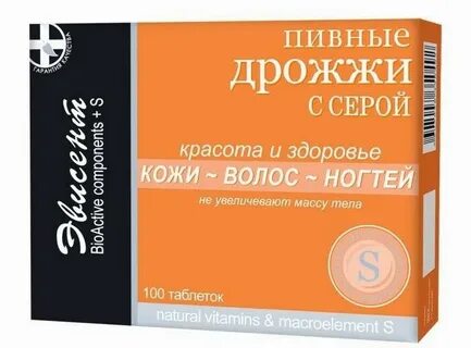 Пивные дрожжи с серой