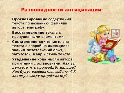 Ошибки чтения слов