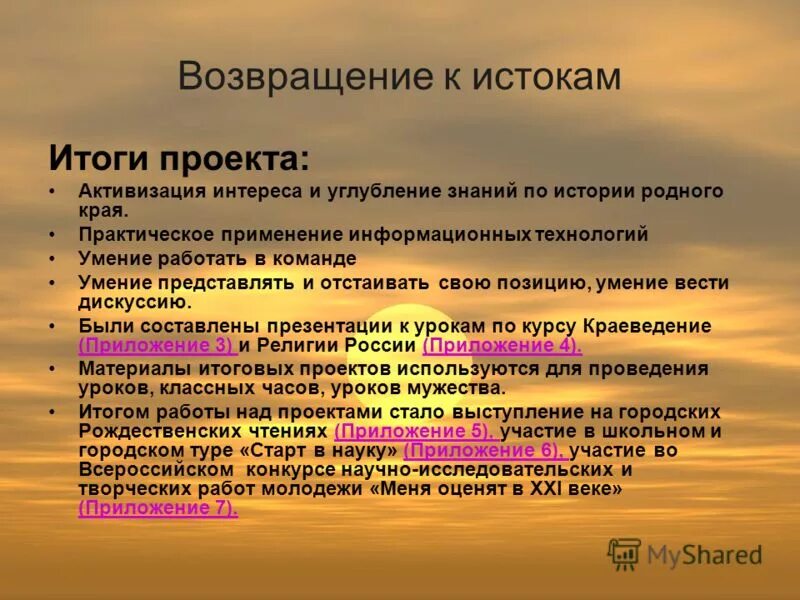 возвращение темы