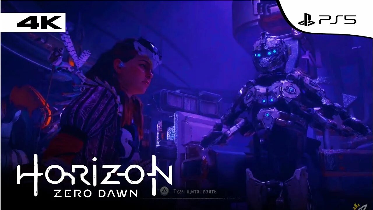 Ткач щита как получить. Ткач щита horizon. броня ткач щита horizon. ткач щита horizon zero dawn. horizon zero down теач щита.