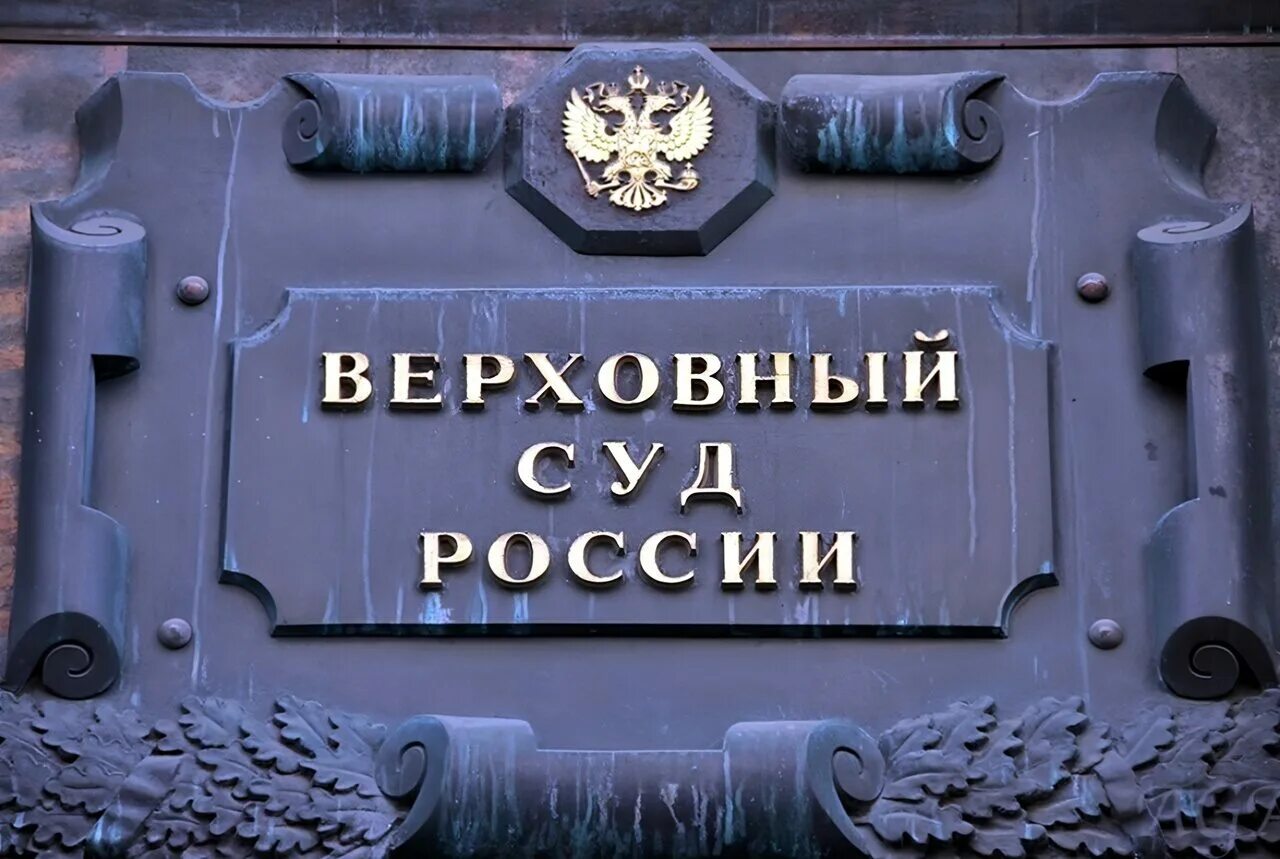 Пленум вс от 02.07 2009. Пленум вс от 02.07 2009