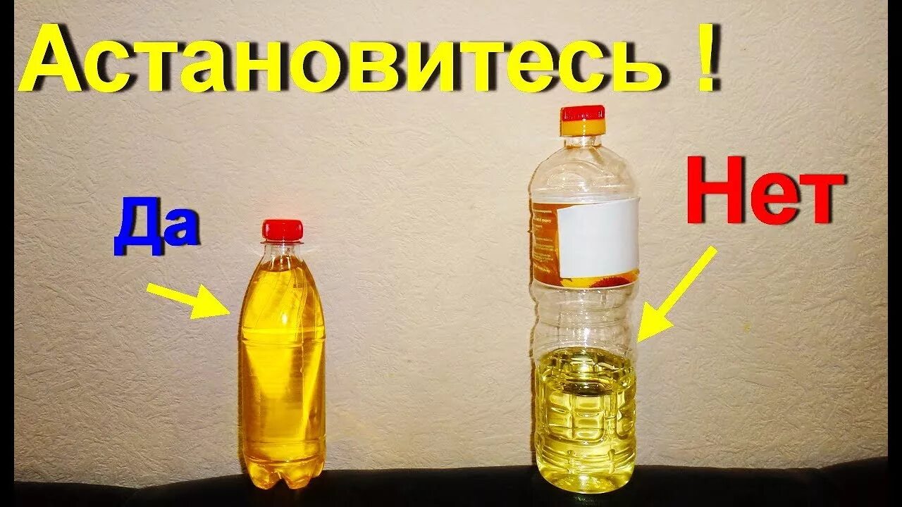 Как сделать масло рафинированным. Вредное подсолнечное масло. дезодорирование масла. рафинирование масла. рафинированное масло яд.