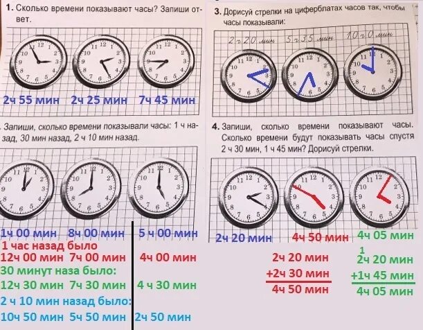 Сколько будет 12 30 на часах. Сколько времени?. 2 Часа это сколько времени. Часы 5 часов. Сколько время сколько время.