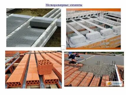 Перекрытие в строительстве это