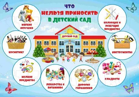 Почему не дали садик