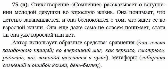 сборник задач по физике 7 класс лукашик. гдз по русскому 9 класса рыбченкова упражнения 96. 9 класс 96 упражнение. гдз по русскому языку 9 класс рыбченкова упражнение - 96. 9 класс 96 упражнение.