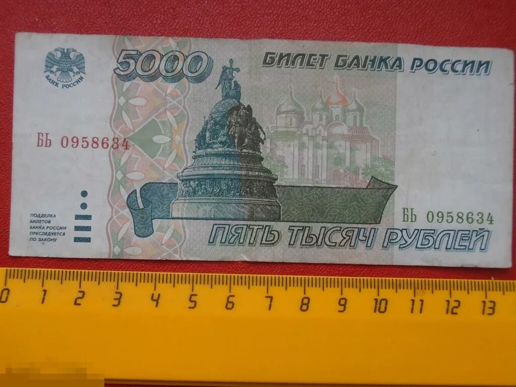 5 Рублей 1995. Российские рубли 1995. Пять рублей бумажка 2022. 140 Рублей бумажка.