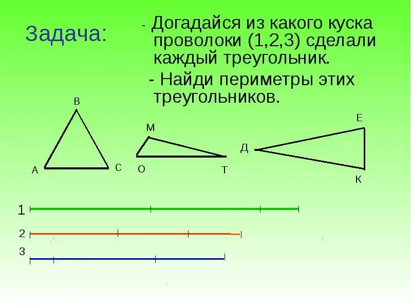 Самостоятельная работа виды треугольников 3 класс. Задания с треугольниками 3 класс. виды треугольников 3 класс. задания по видам треугольников 3 класс. задачи с треугольниками 3 класс.