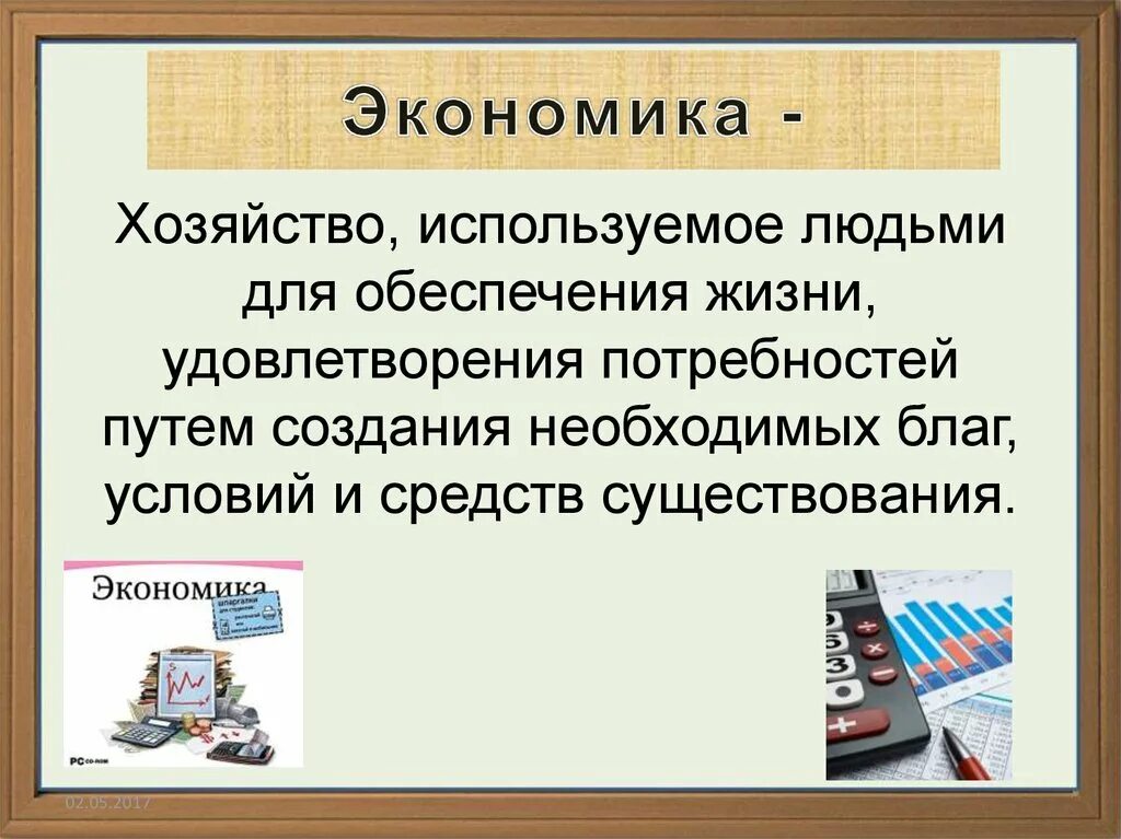 Проект человек в экономике 8 класс