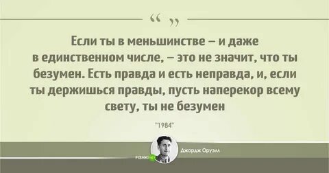 Правда что ты