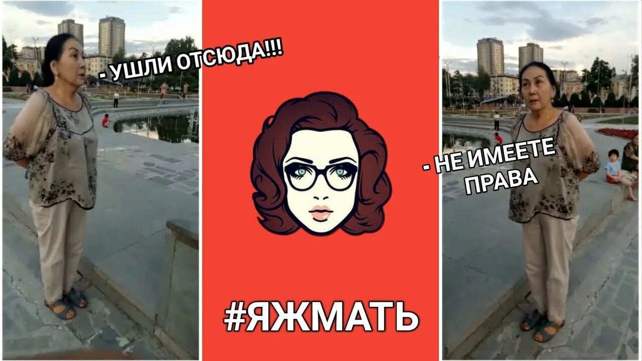 Я Ж мать. ЯЖМАТЬ. Мемы про ЯЖЕМАТЬ. Я ЯЖМАТЬ. Яжемать истории поезд