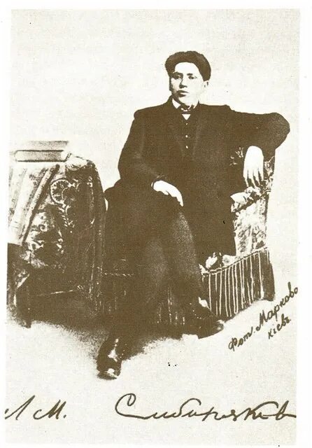 А м сибиряков иркутск. Артист л.м.сибиряков.