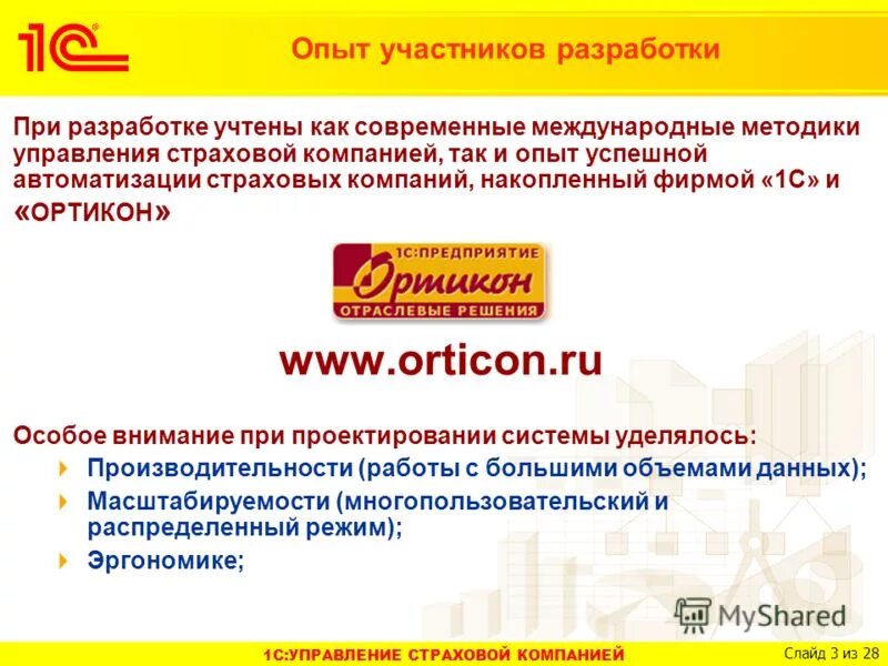 страхование управляющей компании. свс управление страховой компанией. страхование ответственности презентация. по юридической природе договор страхования. страхование управляющей компании.