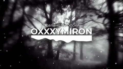 Русь ремикс песня