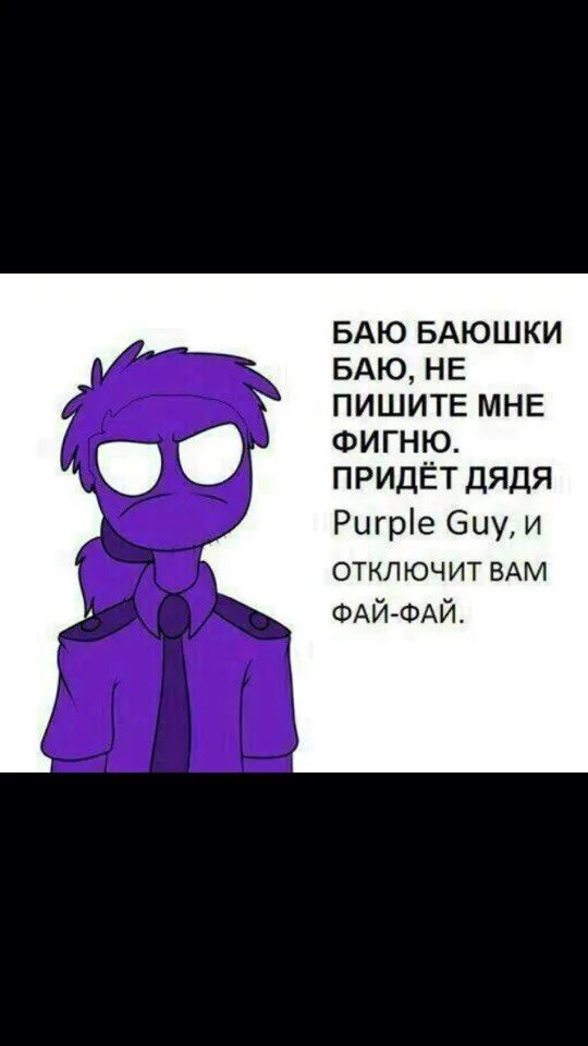 Не пишите в чат фигню. Баю-баюшки-баю. Пиши мне фигню. Придет дедушка бабай и отключит вам вай фай. Баю-баюшки-баю.