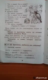 Прочитай строчки