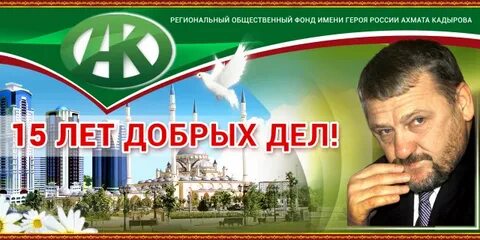 Роф