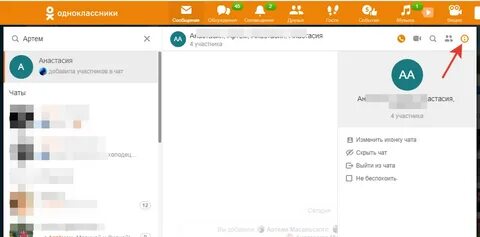 Что такое чат и как им пользоваться