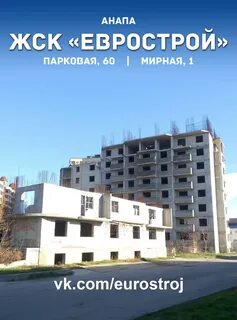 Жк парковый анапа