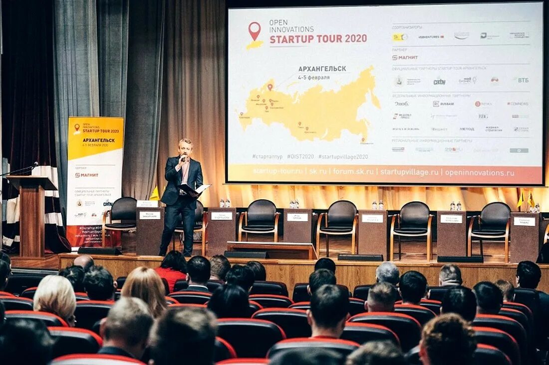 Startup tour 2023. Стартап туризм. Стартап тур сколково. Стартап туризм. Startup village сколково.
